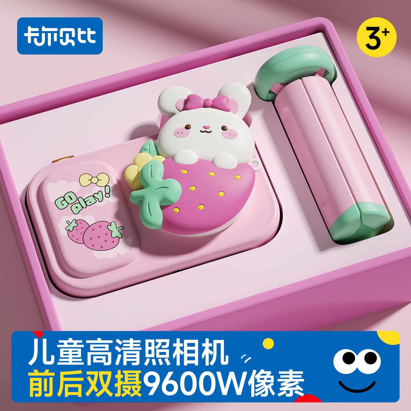 【小红书推荐】卡尔贝比儿童相机