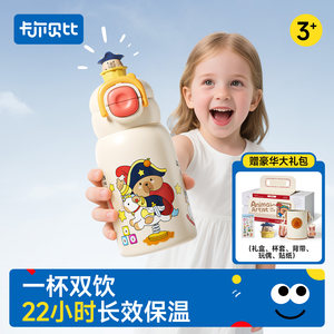 卡尔贝比儿童保温杯不锈钢水杯高颜值幼儿园外出便携生日新年礼物