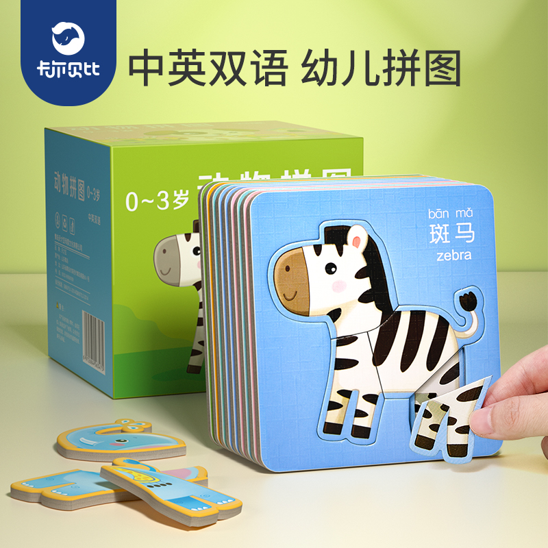 幼儿早教动物卡片字0到3岁认知拼图拼音学习神器玩具挂图看图识字