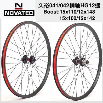 久裕轮组HG塔基桶轴142/148台湾久裕/欲花鼓D041/D042四培林轮组