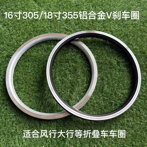 16寸18寸车圈铝合金加厚双层车圈折叠车车圈28孔银色V刹车圈