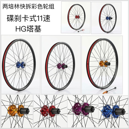 山地轮组六丁碟刹卡式轮组