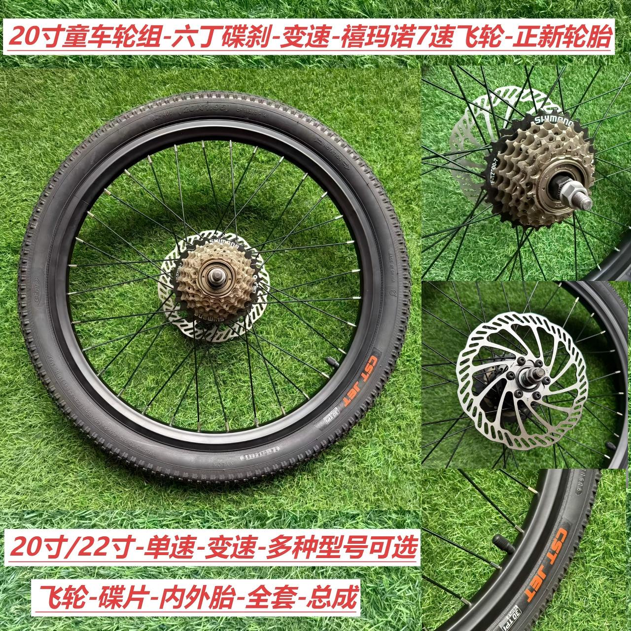 20寸22寸童车轮组单速变速旋飞铝合金加厚双层车圈儿童自行车轮组