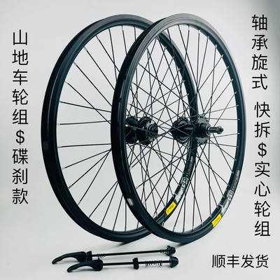 26/27.5/29寸山地车轮轴承旋式