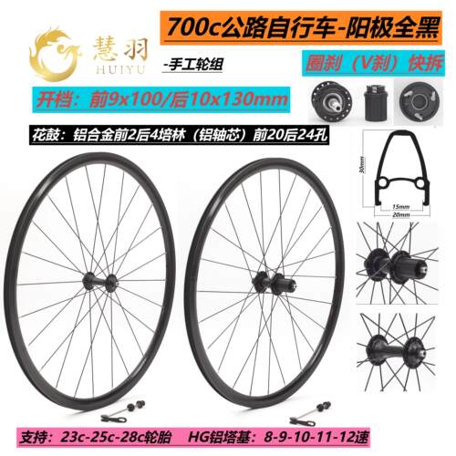 久裕公路车轮组A171SB/F172SB 4培林11速塔基前轮20孔后轮24孔