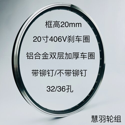 20寸406/451车圈22寸车圈慧羽