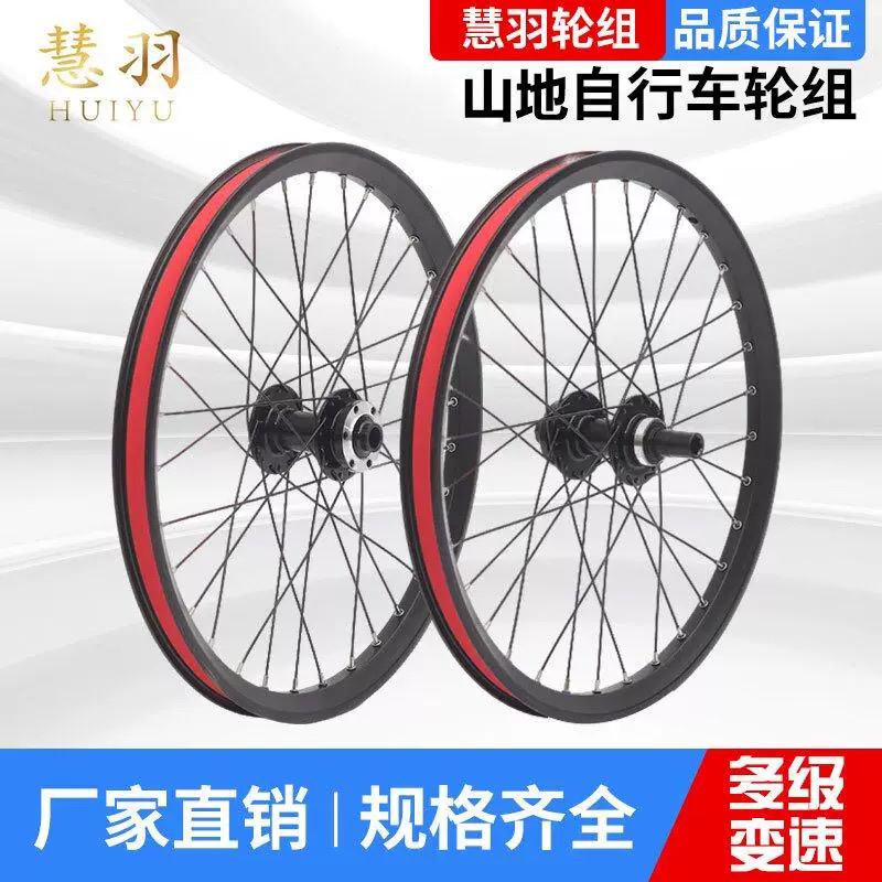山地自行车轮组20/22寸碟刹桶轴2培林轮组双层加厚铝合金车圈轮组