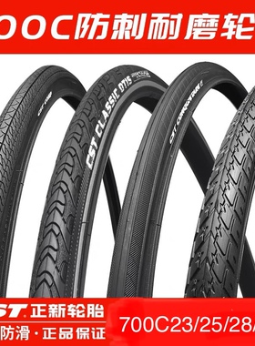 正新轮胎，700c23c25c28c轮胎，公路自行车，60/48mm气嘴