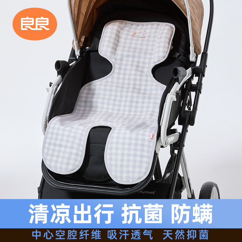 良良凉席婴儿推车凉席坐垫宝宝夏季苎麻婴儿车凉席垫座椅宝宝凉席