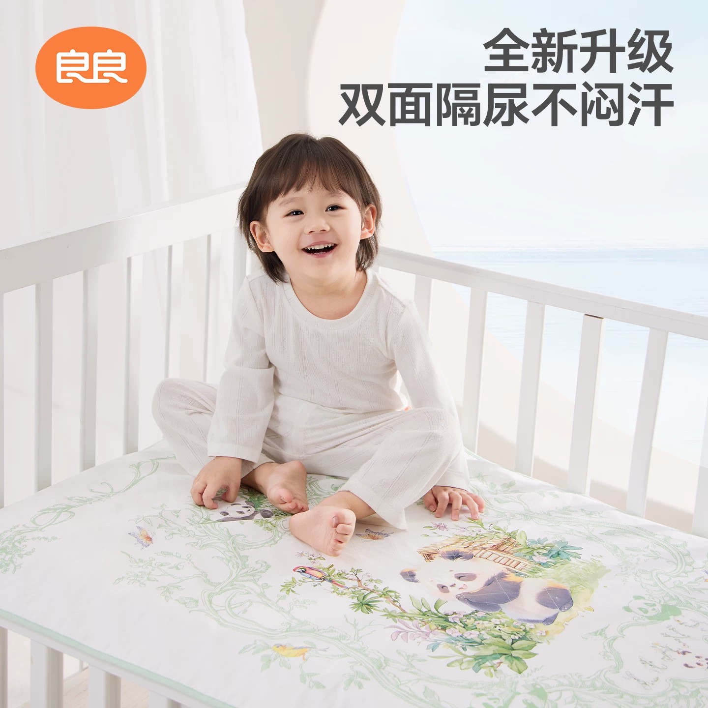 良良婴儿防水隔尿垫夏季吸湿透气