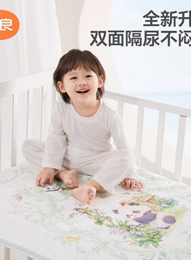良良婴儿防水隔尿垫夏季吸湿透气