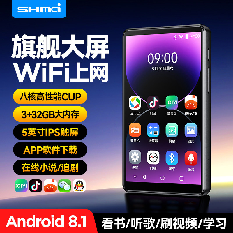 mp4wifi可上网mp5播放器全面屏看视频看小说神器mp3随身