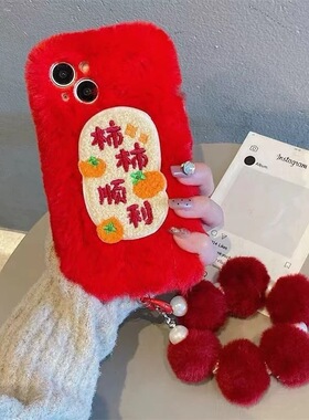 毛绒gt7/v50s/gt3日韩gt2/V30过年 喜庆v60s/OPPO真我gtneo6se手机壳v70realme15pro+/12/10s马年V13v11红色
