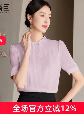 艾尚臣2025新款紫色衬衫女高级感立领短袖上衣轻奢减龄气质衬衣夏