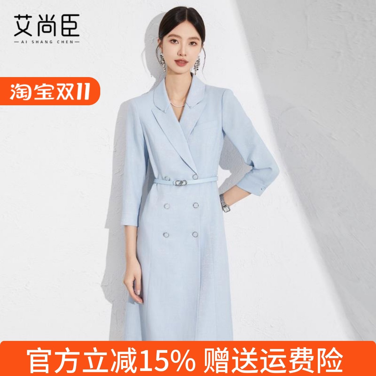 艾尚臣气质女教师通勤西装连衣裙
