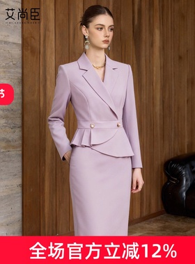 艾尚臣紫色西装连衣裙女春秋气质修身显瘦职业装美容院正装工作服