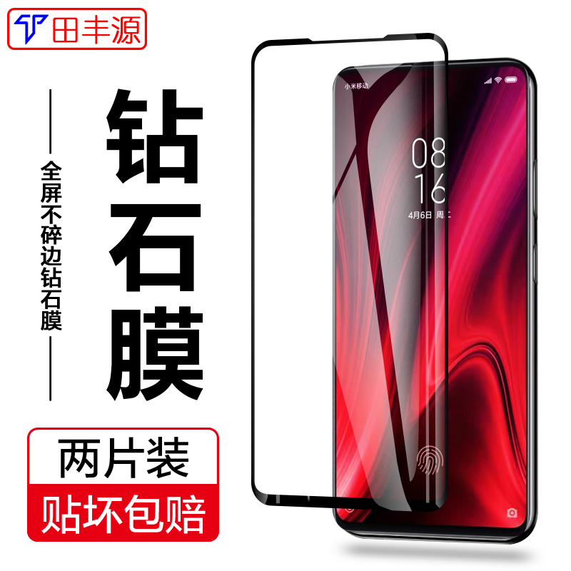 红米k20pro钢化膜全屏2覆盖8A无白边6pro全面屏note5防指纹5plus全玻璃note8pro高清note7pro全包边note8贴膜