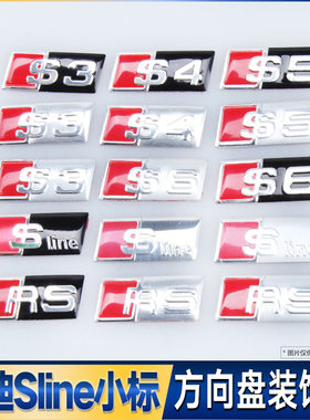 奥迪方向盘改装小标A3A4L A5 A6L Q3 Q5S SLINE车标运动版车标