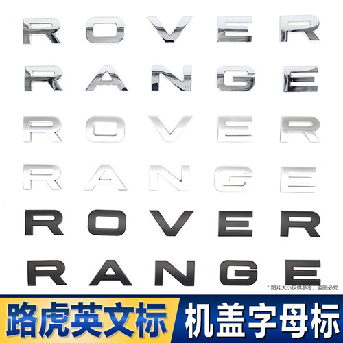 路虎机盖车标字母RANGE ROVER标贴极光揽胜运动版前后英文标志