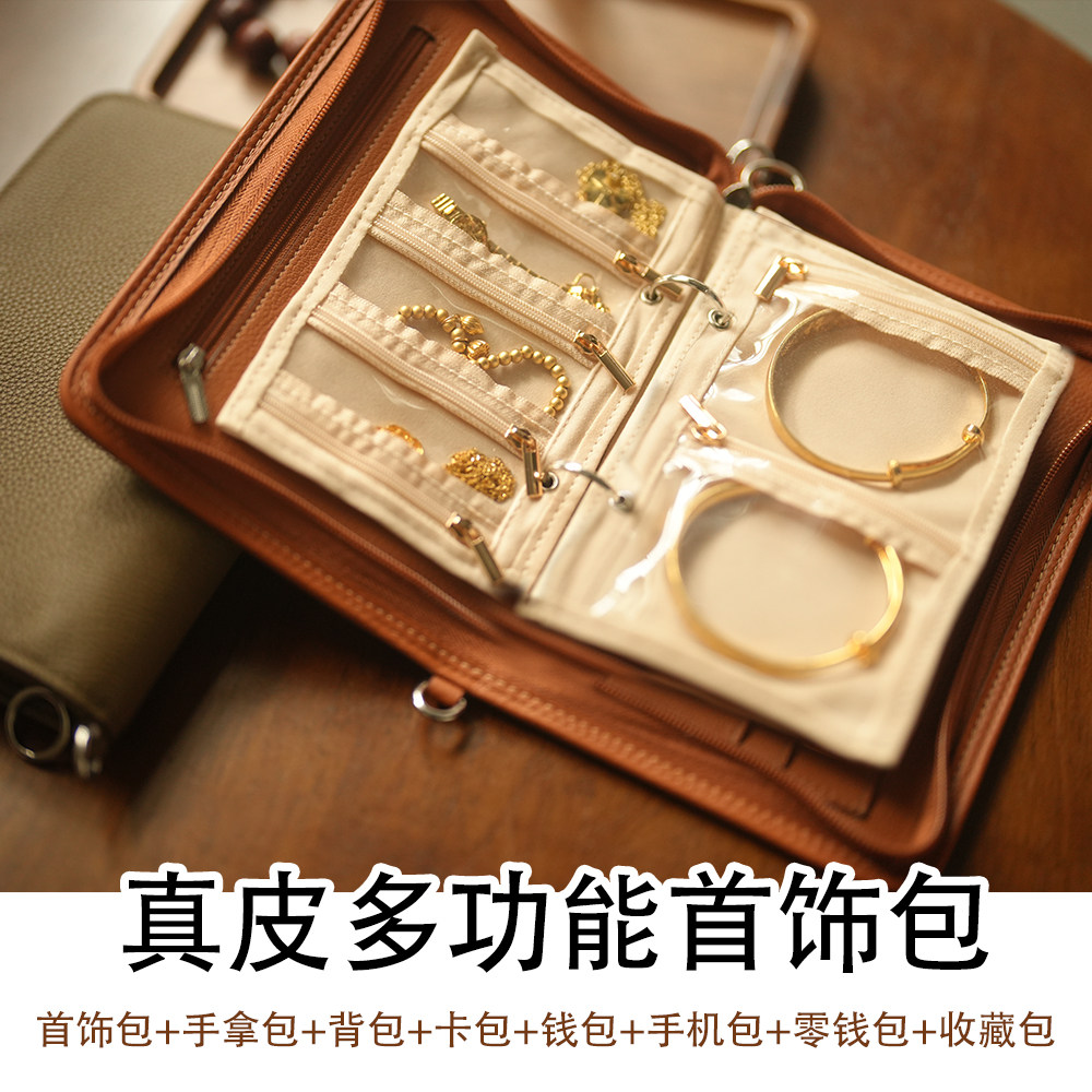 真皮首饰包黄金项链首饰收纳盒袋旅行收纳册防氧化多功能卡包手包