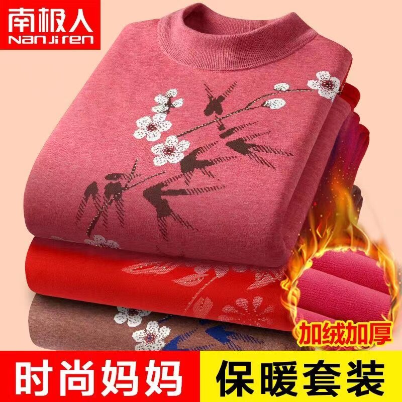 南极人保暖内衣女士妈妈冬季防寒加厚加绒套装中老年人大码中高领
