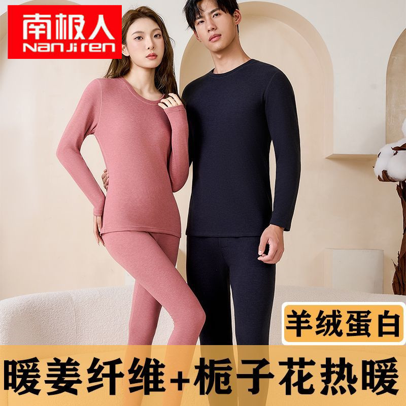 南极人保暖内衣女士秋衣秋裤套装男士衬衣衬裤加厚加绒打底衫冬季