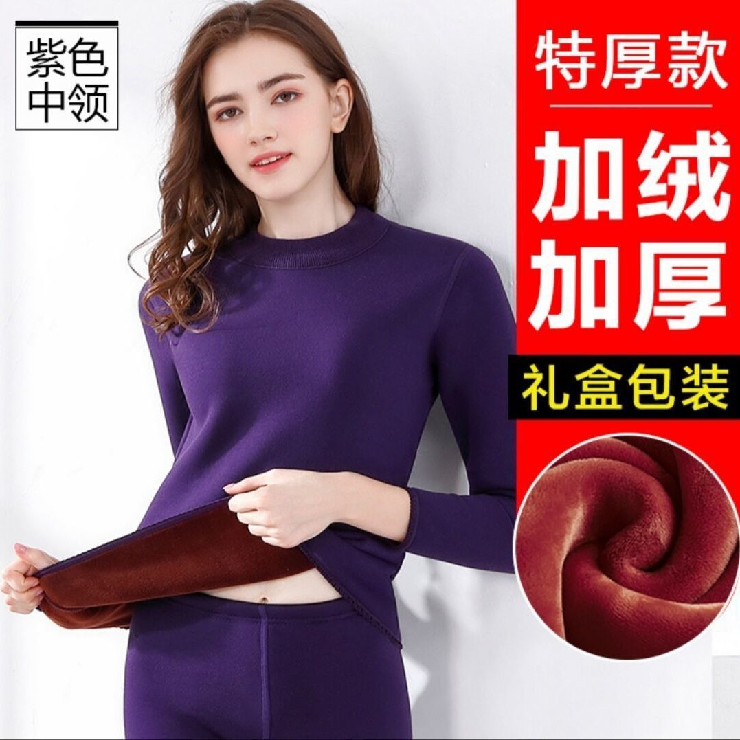 正品北极绒保暖内衣女士加绒加厚打底超厚秋衣秋裤中老年防寒套装