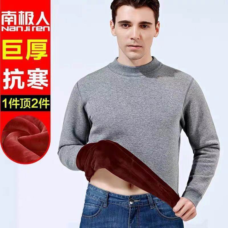正品南极人巨厚单件上衣男士加绒加厚保暖内衣青年中高领秋衣秋裤