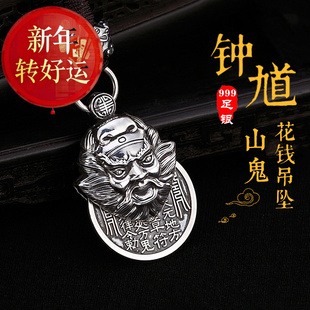 【好运】钟馗项链s999足银纯银男霸气挂饰山鬼花钱八卦吊坠挂件旋