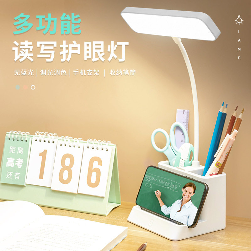 儿童护眼阅读usb学生宿舍笔筒充电台灯卧室led学习台灯创意礼品