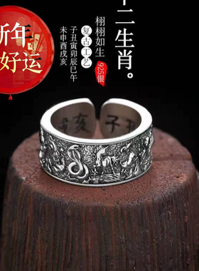 【新年转运】s925银十二生肖立体浮雕戒指男开口可调节复古黑色潮