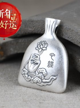 【好运】99足银空心般若波罗蜜心