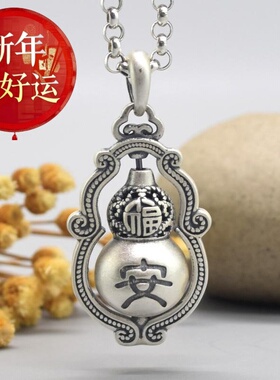 【好运】纯银可以转动平安葫芦吊