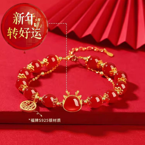 【好运】2024龙年本命年红绳手链