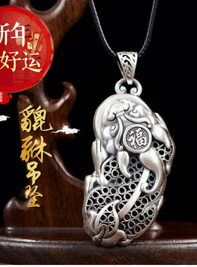 【好运】古法纯银男士吊坠项链大