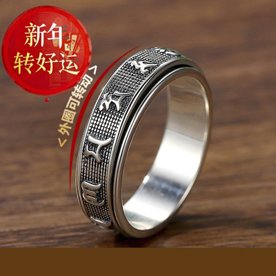 宇雯六字真言大明咒S925银情侣戒