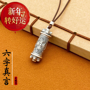 【好运】新款足银纯银六字真言复古嘎乌盒吊坠挂件银饰品项链