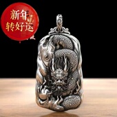 新年转运 本命年飞龙旋运吊坠生肖龙霸气复古项链男天地龙鳞银