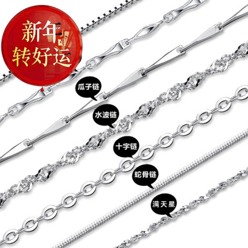 【好运】925纯银项链银链子女款