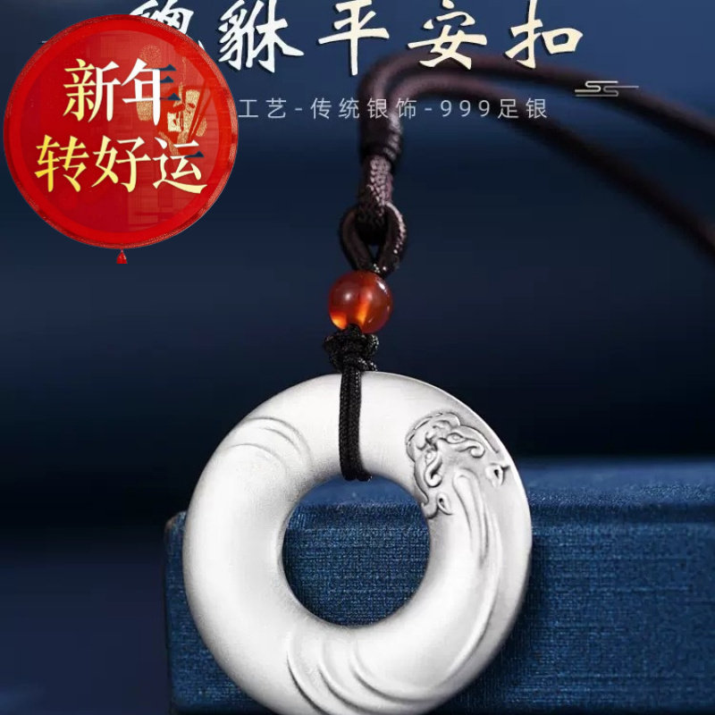 【好运】精品999纯银平安扣吊坠男女士款潮流复古民族风貔貅项链