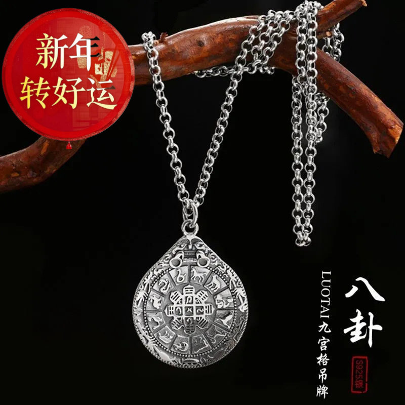 【好运】罗泰老银匠925银吊坠时尚复古泰银九宫八卦牌项坠银项链