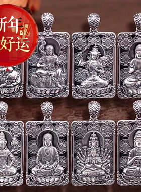 纯银本命佛吊坠男士千手观音属鼠