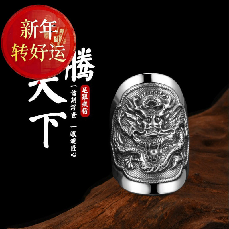 【新年转运】s925纯银复古龙戒指男龙图腾潮个性霸气夸张单身戒开