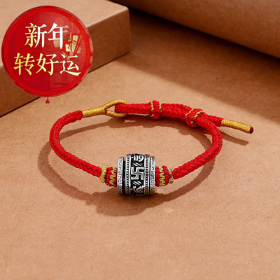 【好运】新款复古六字真言心经可