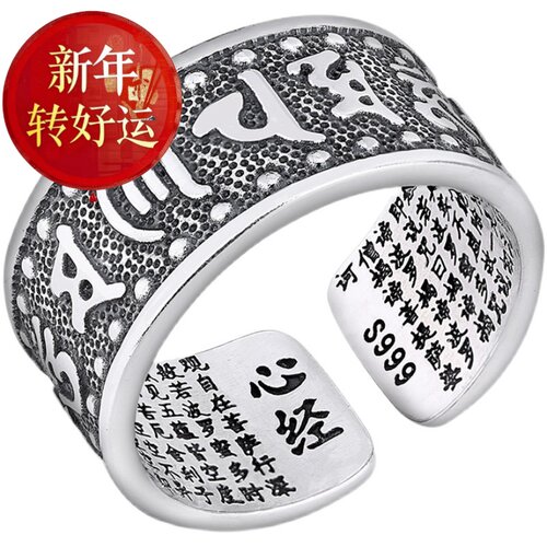 六字真言大明咒单身戒指男999纯