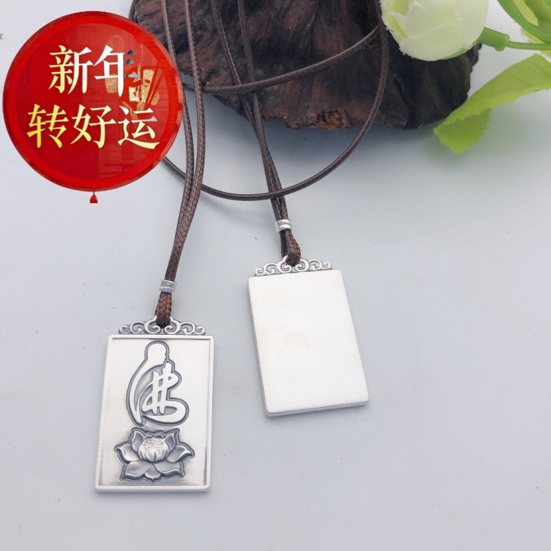 足银999仿古吊牌简约时尚无事牌