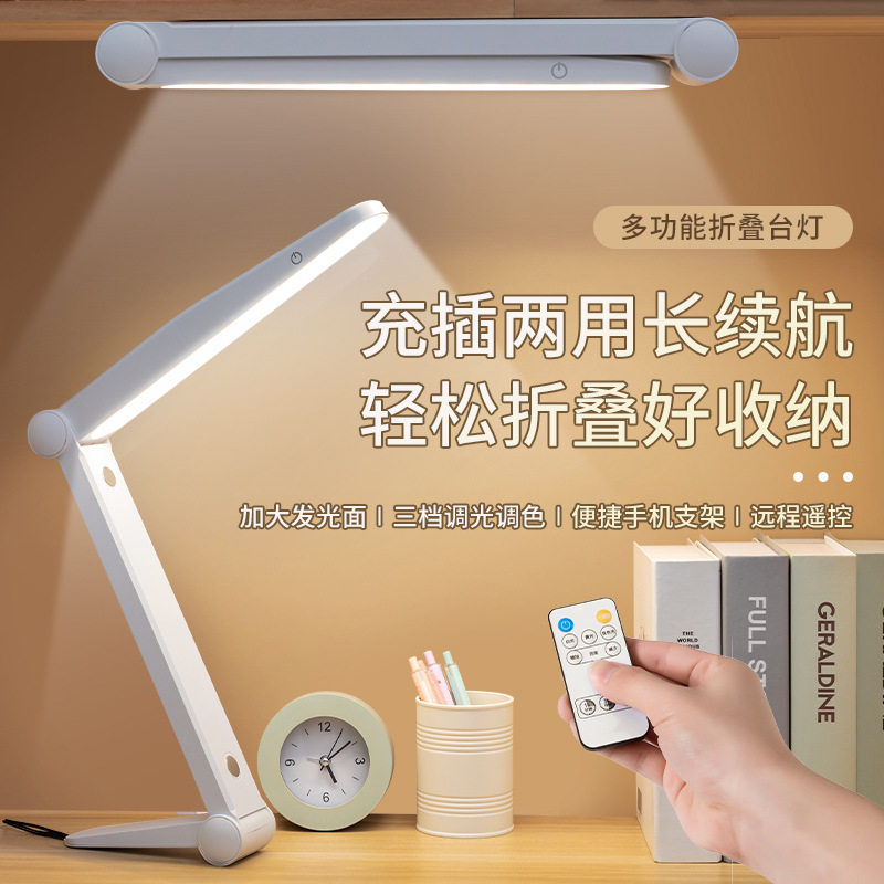 亚马逊热护眼折叠LED创意台灯USB充电学生宿舍学习阅读专用床头灯