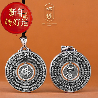 999纯银心经平安扣男吊坠项链女