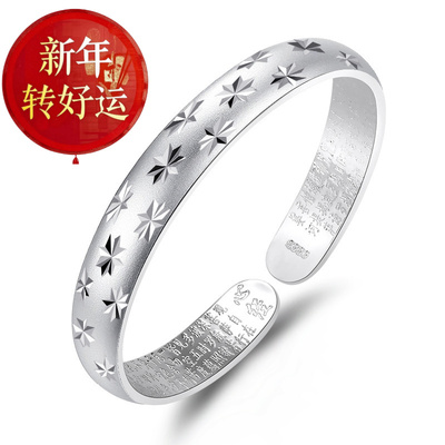 【好运】纯银满天星开口心经手镯