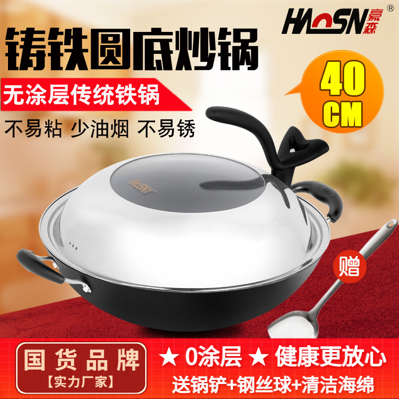 铁锅老式家用圆底燃气灶适用不粘